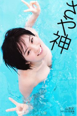 请和我的老公结婚